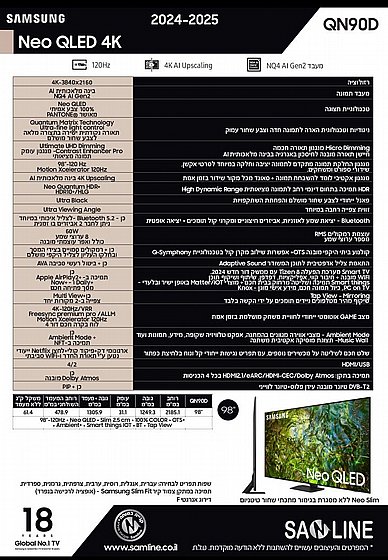 �������� "65 Neo QLED 4K ��� QE65QN90D ������ SAMSUNG