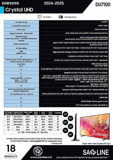 טלוויזיה ''75 SMART TV UHD 4K דגם UE75DU7100 ‏|היבואן הרישמי סמליין ...