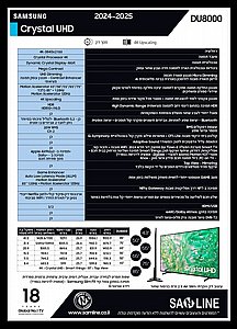 טלוויזיה Samsung UE75DU8000 4K 75 |היבואן סמליין |משלוח חינם טלוויזיה Samsung UE75DU8000 4K 75 |היבואן סמליין |משלוח חינם