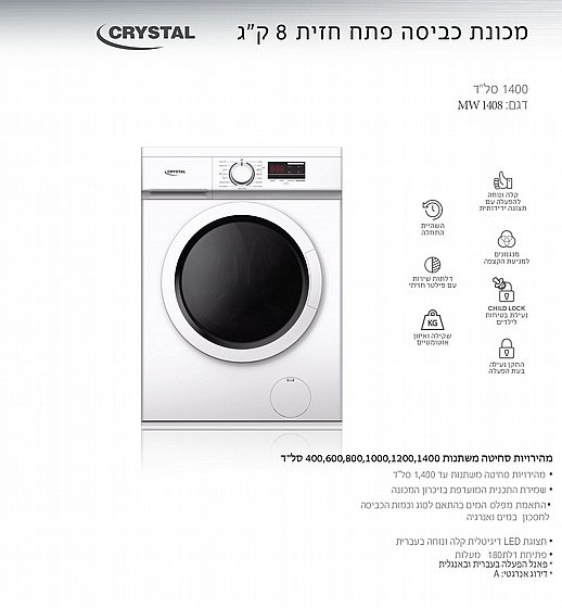 ����� ����� Crystal WM1408 �8 ��"� ������